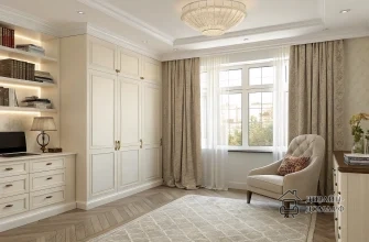 Светлый классический интерьер в молочных тонах: кремовые стены с декоративными панелями, встроенный шкаф и комод с белыми фасадами и золотистой фурнитурой, мягкое бежевое кресло с декоративной подушкой, светлый деревянный пол с ёлочной раскладкой и крупный ковёр в тон, высокое окно с белой тюлевой шторой и плотными бежевыми портьерами, открытые полки с подсветкой и книгами, настольная лампа и ноутбук на встроенном столе, на комоде — книги и стеклянные вазы с растениями, на потолке крупная круглая люстра из светлого стекла.